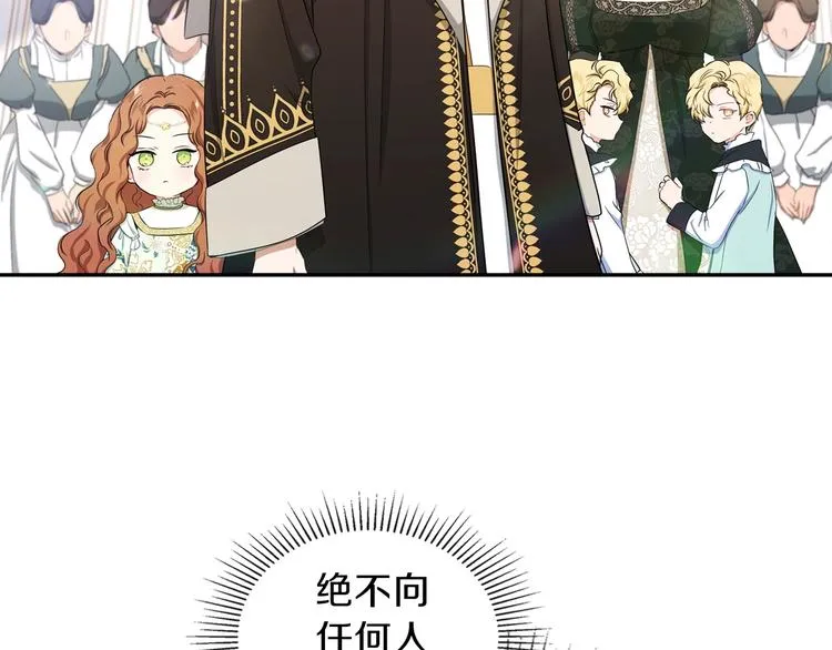 第16话 被打破的契约 第138页