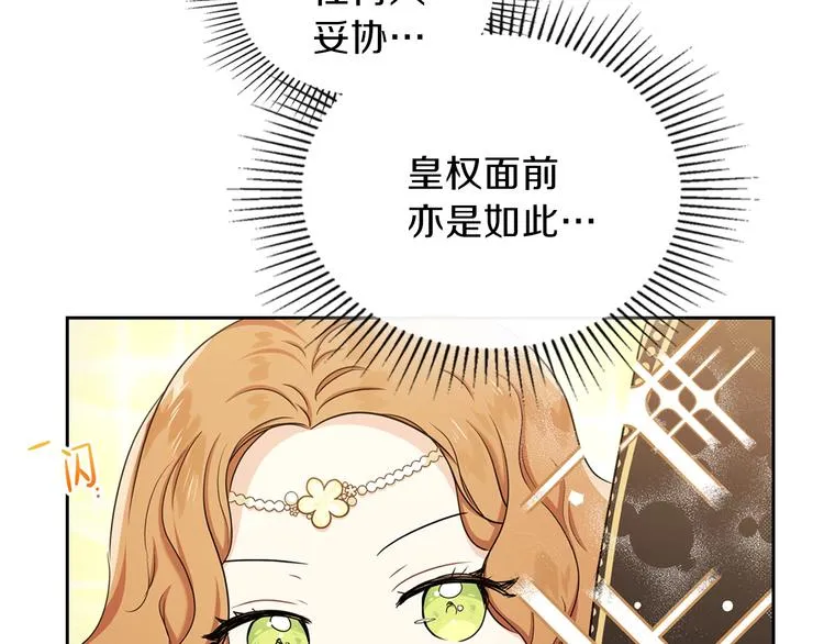 第16话 被打破的契约 第139页