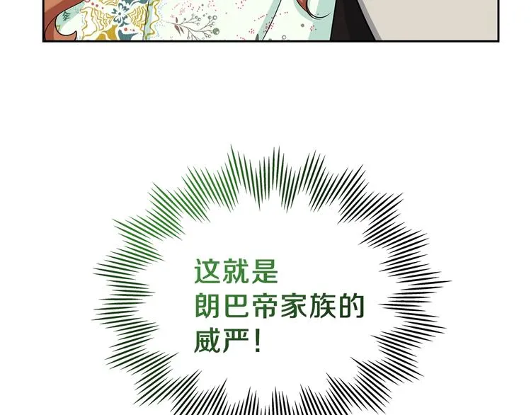第16话 被打破的契约 第141页