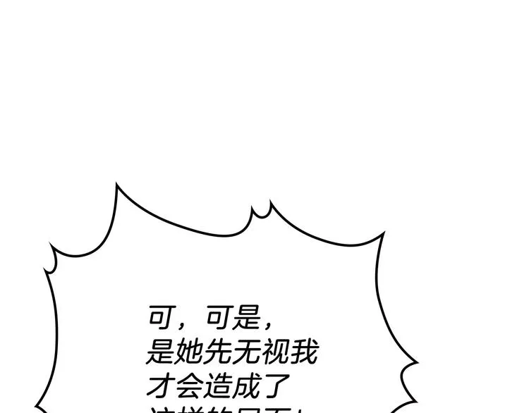 第16话 被打破的契约 第143页