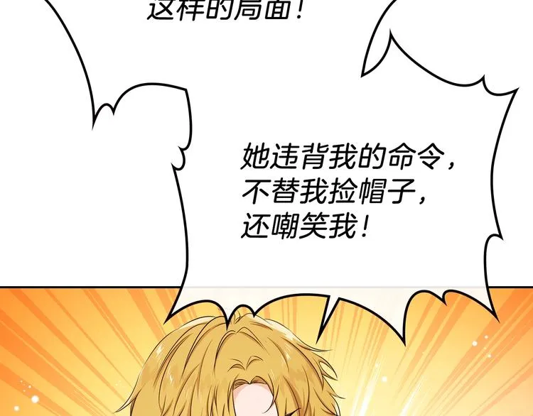 第16话 被打破的契约 第144页
