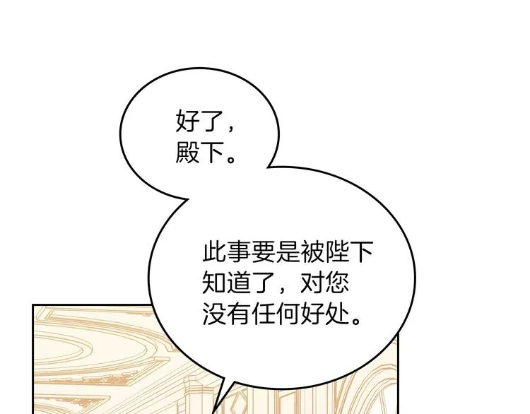 第16话 被打破的契约 第146页