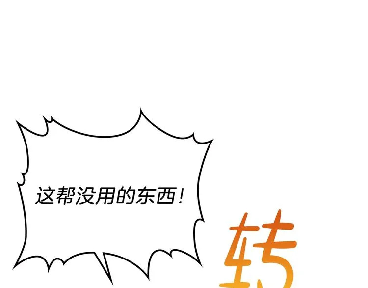 第16话 被打破的契约 第150页