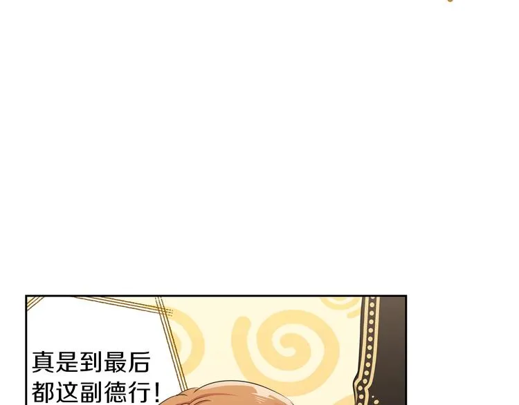 第16话 被打破的契约 第155页