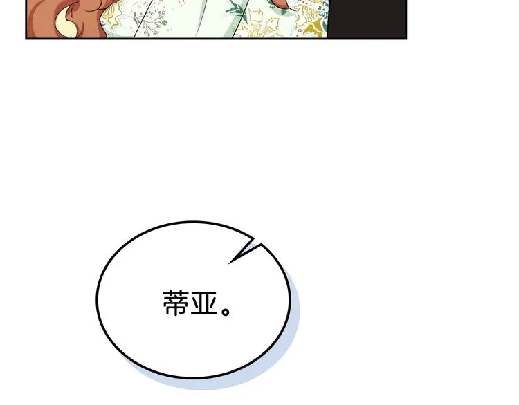 第16话 被打破的契约 第157页