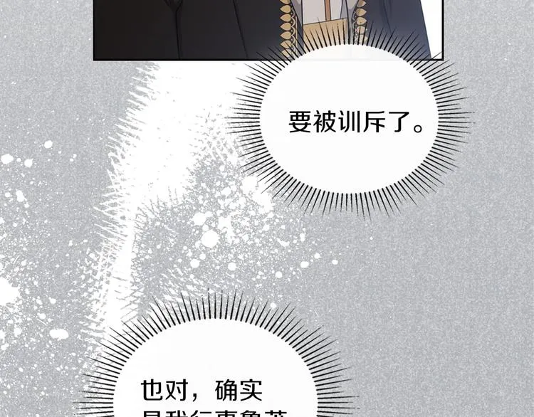 第16话 被打破的契约 第162页