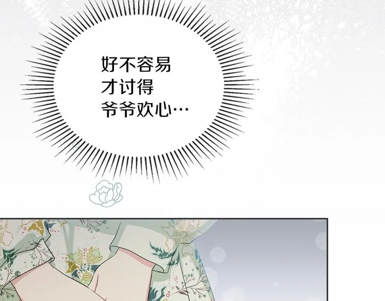 第16话 被打破的契约 第165页