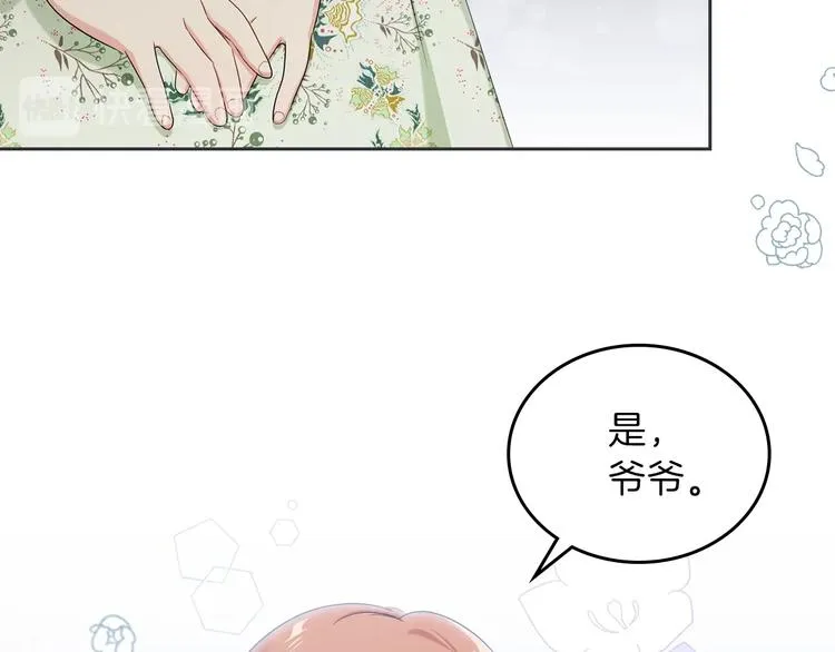 第16话 被打破的契约 第166页