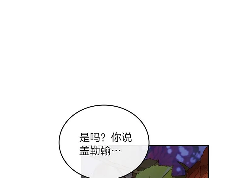 第15话 那个疯子 第1页