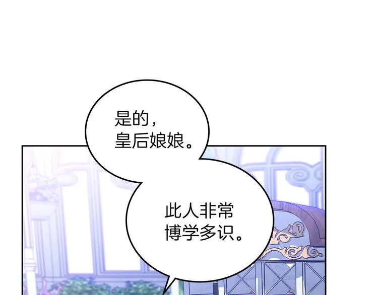 第15话 那个疯子 第3页