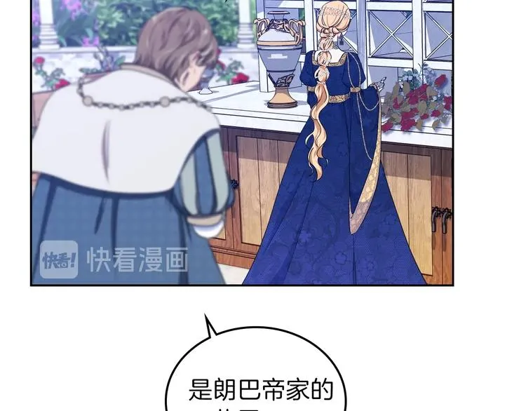 第15话 那个疯子 第4页