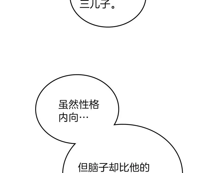 第15话 那个疯子 第5页