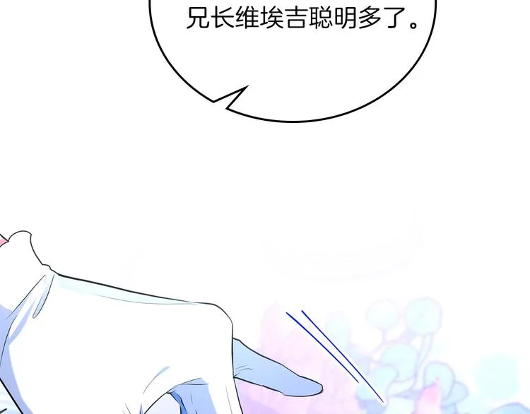 第15话 那个疯子 第6页