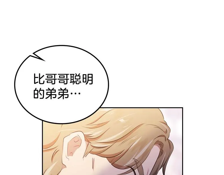 第15话 那个疯子 第9页