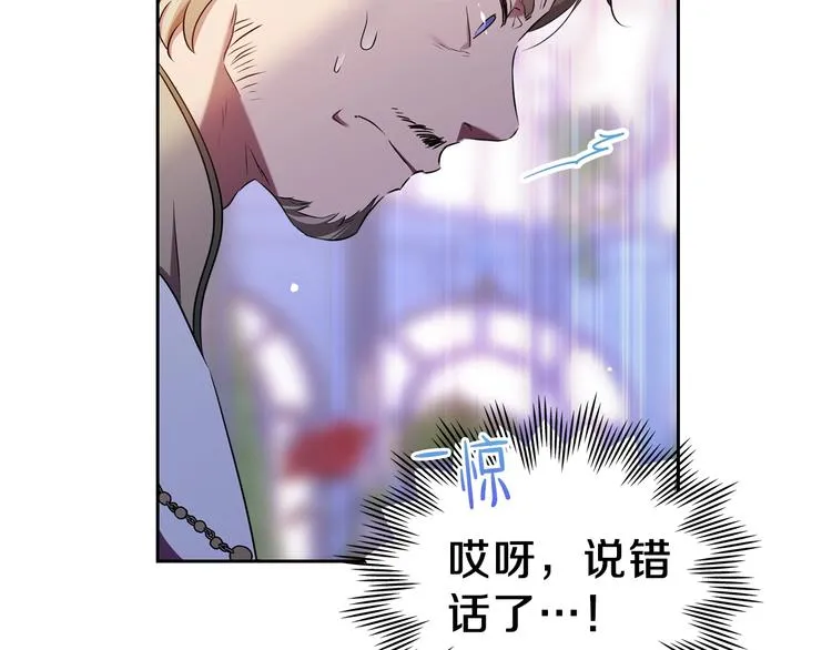 第15话 那个疯子 第10页