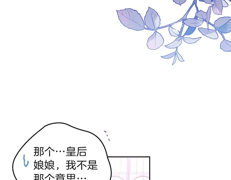 第15话 那个疯子 第15页