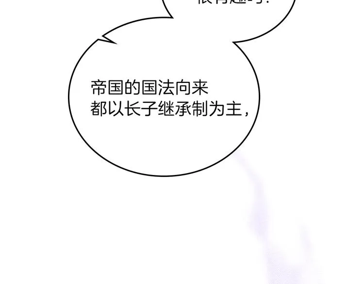 第15话 那个疯子 第17页