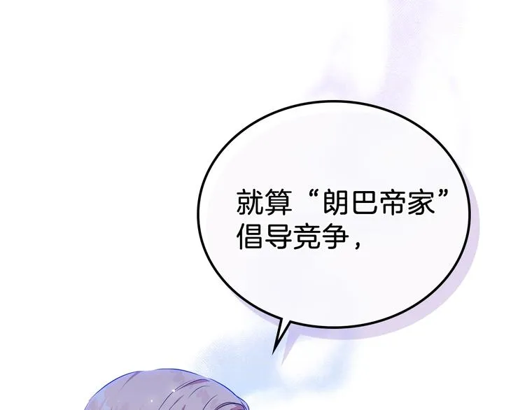 第15话 那个疯子 第18页
