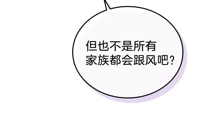 第15话 那个疯子 第20页