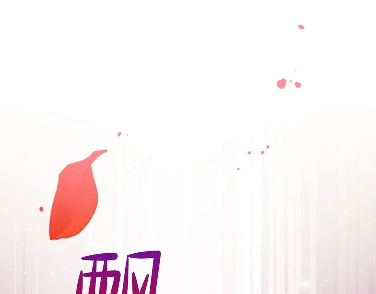 第15话 那个疯子 第24页