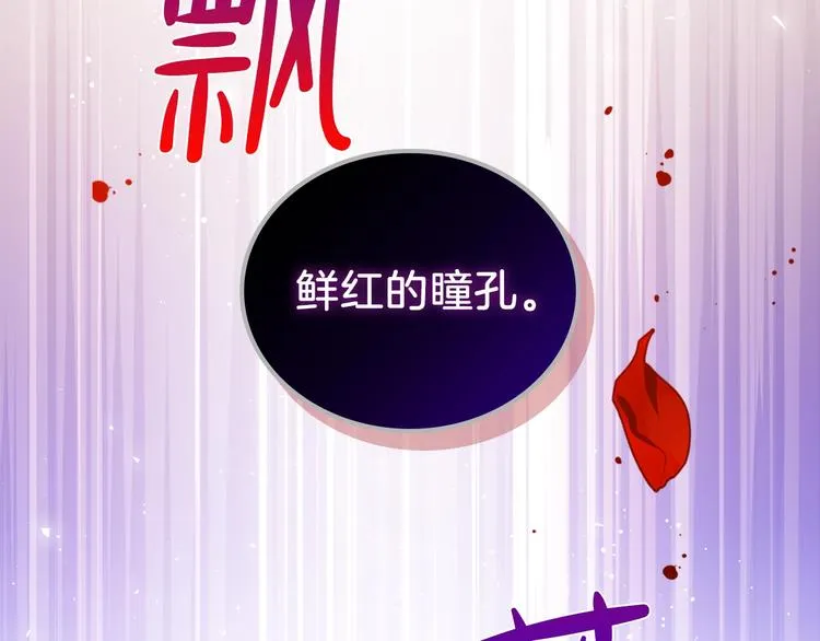 第15话 那个疯子 第25页