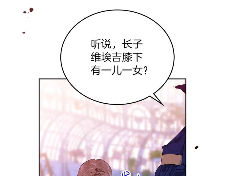 第15话 那个疯子 第27页