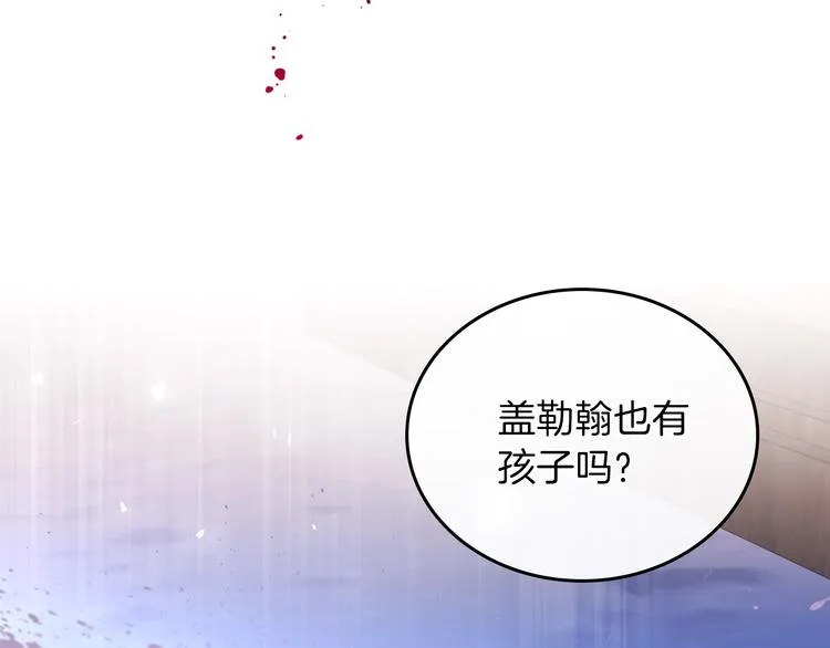 第15话 那个疯子 第29页