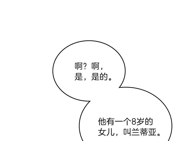 第15话 那个疯子 第32页