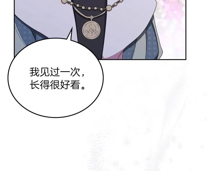 第15话 那个疯子 第34页