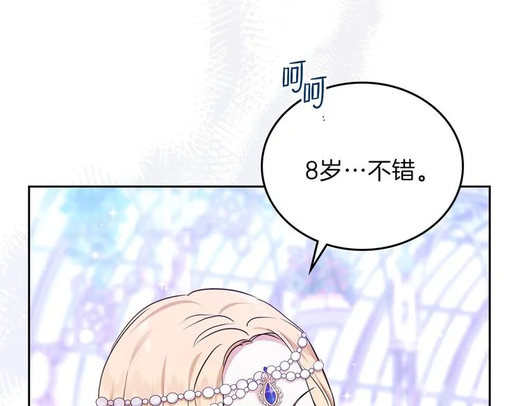 第15话 那个疯子 第35页