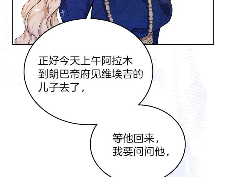 第15话 那个疯子 第37页