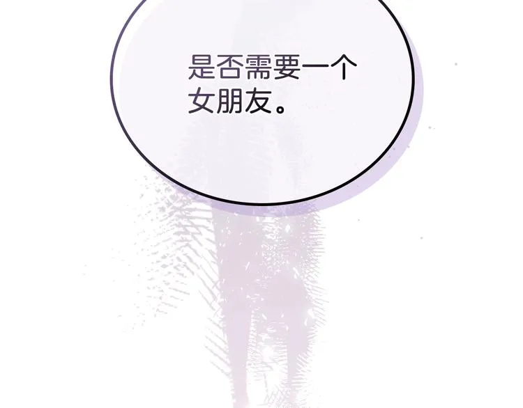 第15话 那个疯子 第40页