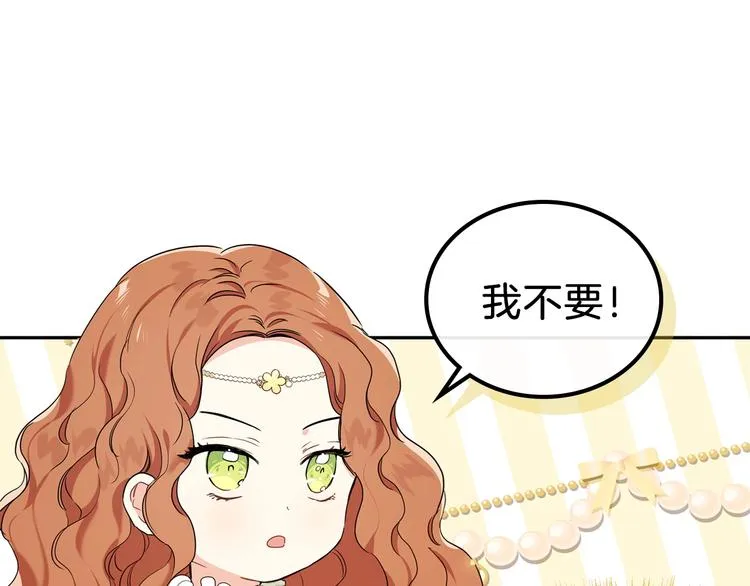 第15话 那个疯子 第49页