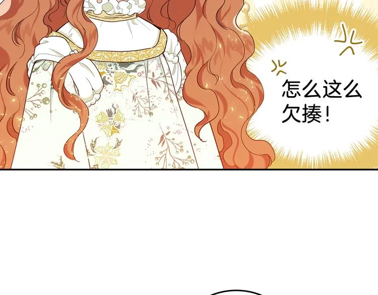 第15话 那个疯子 第50页