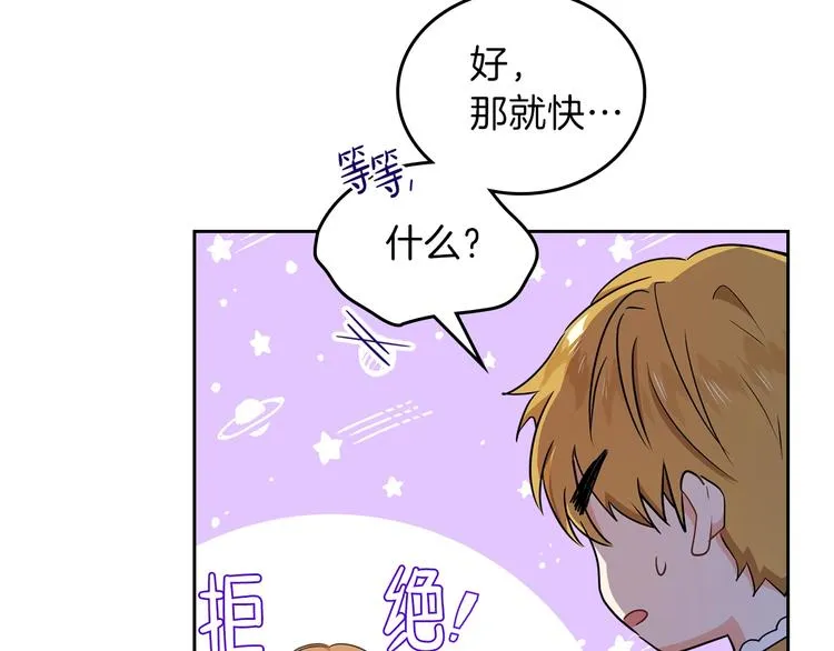 第15话 那个疯子 第51页