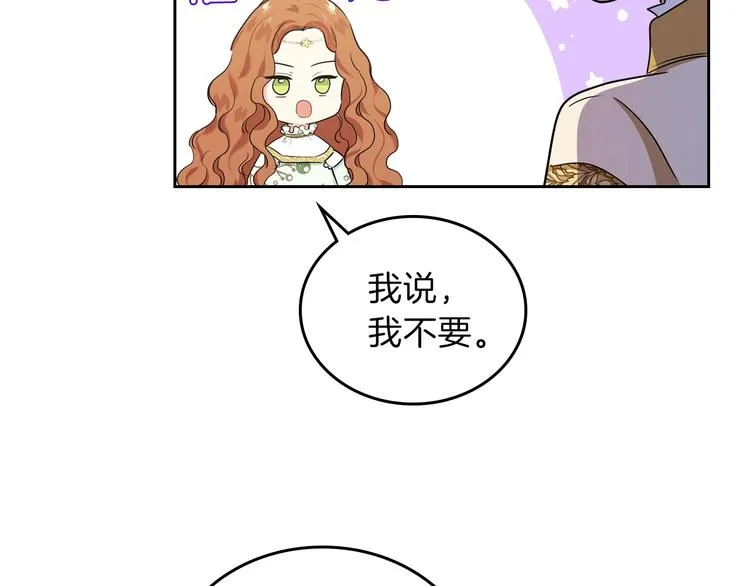 第15话 那个疯子 第52页