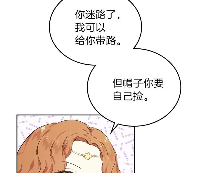 第15话 那个疯子 第53页