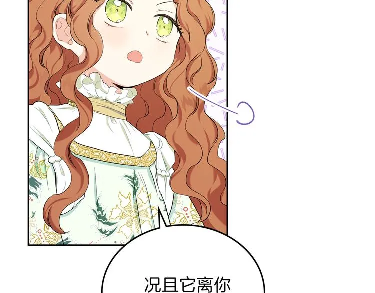 第15话 那个疯子 第54页