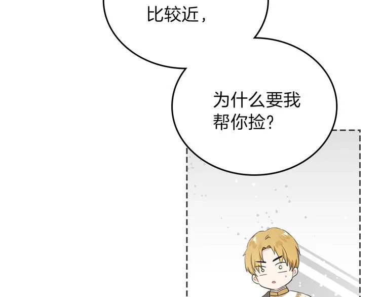 第15话 那个疯子 第55页
