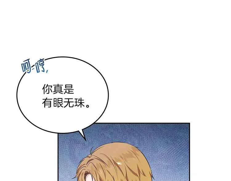 第15话 那个疯子 第57页