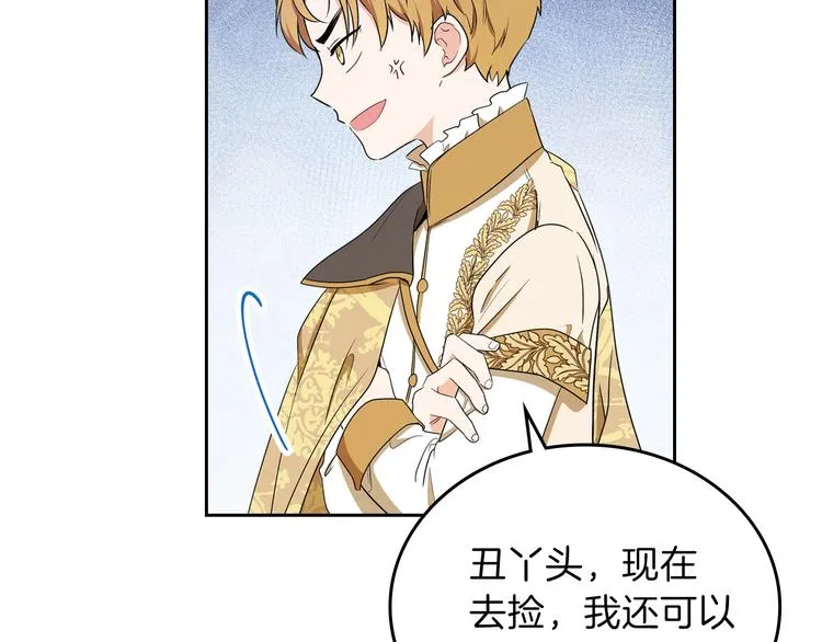第15话 那个疯子 第58页