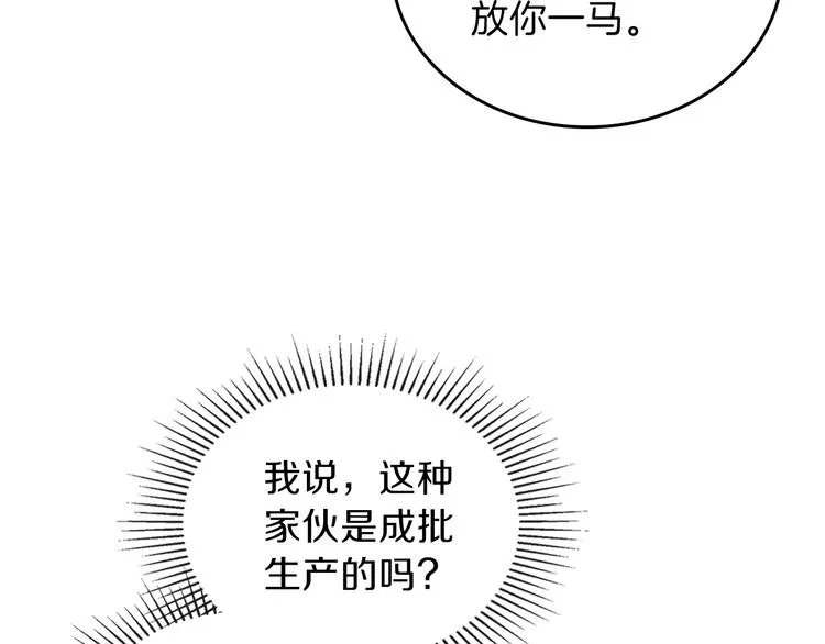 第15话 那个疯子 第59页