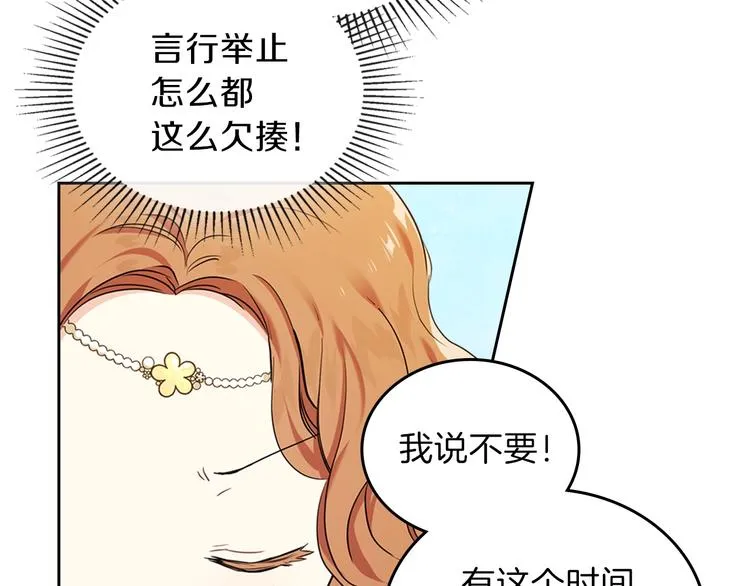 第15话 那个疯子 第60页
