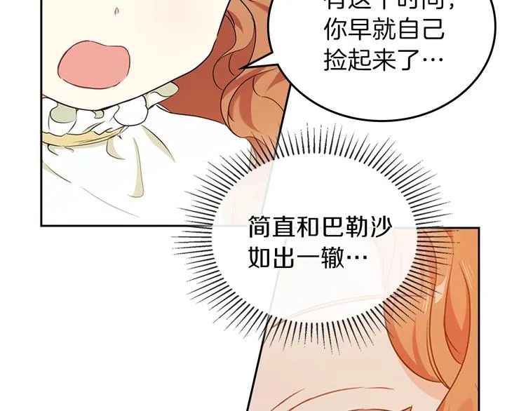 第15话 那个疯子 第61页