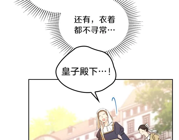 第15话 那个疯子 第64页