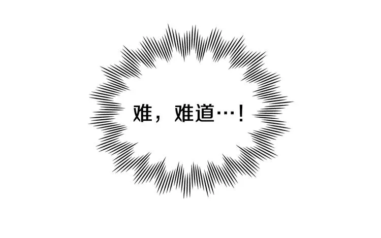 第15话 那个疯子 第67页