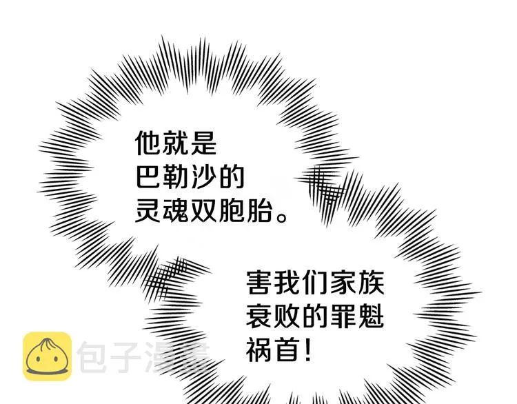 第15话 那个疯子 第68页