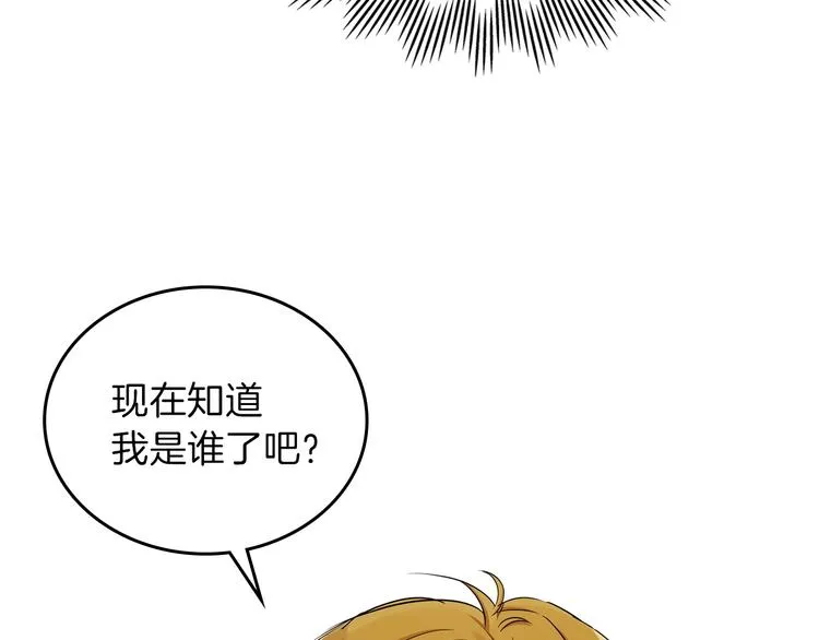 第15话 那个疯子 第69页