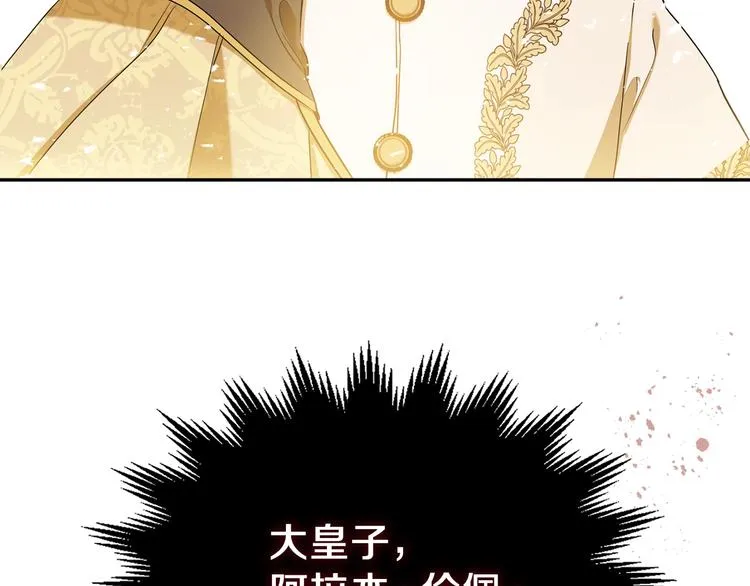 第15话 那个疯子 第71页