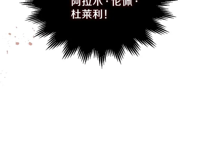 第15话 那个疯子 第72页